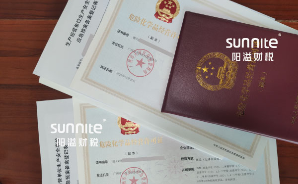 廣州?；C過期后如何續期？