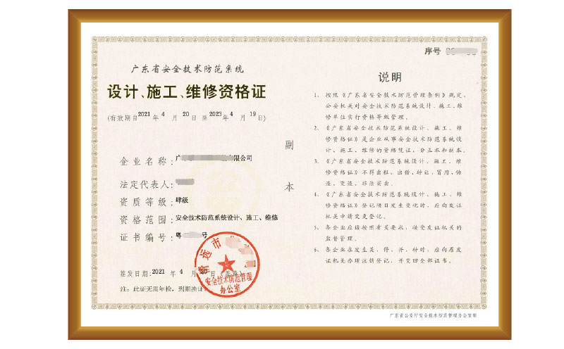 2022安防資質代辦費用你了解了嗎？